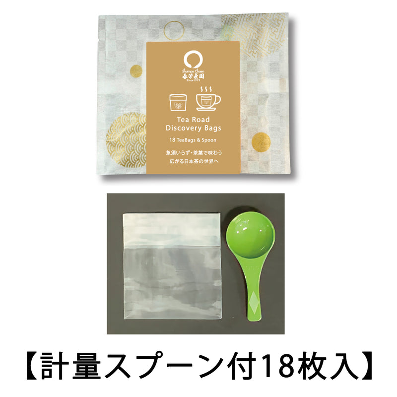 茶さじ付!お片付けが便利!!お好きな茶葉でティーバッグを作れるティーロードバッグ