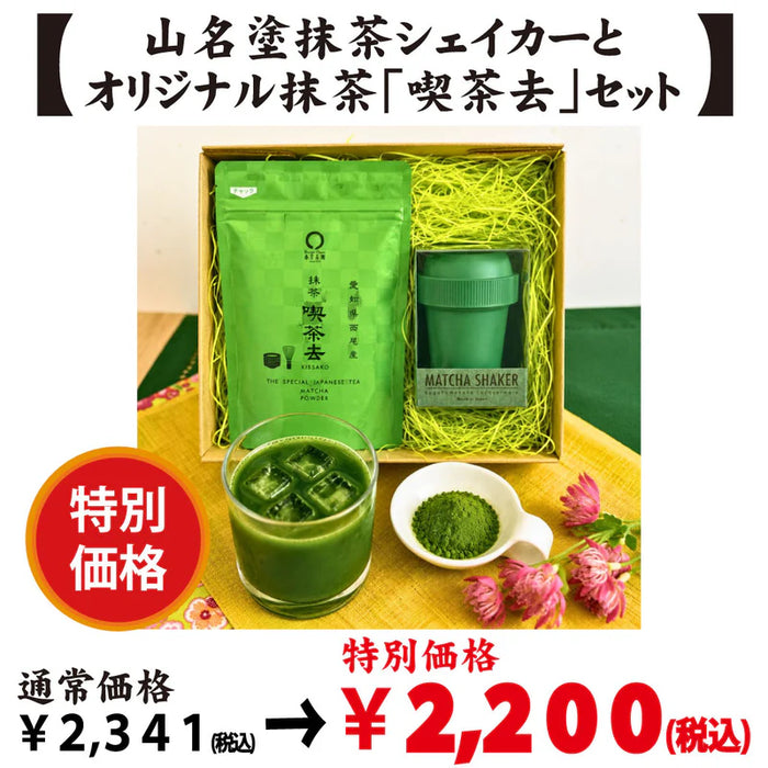 【特別価格】誰でも気軽に!おうちで美味しいアイス抹茶!