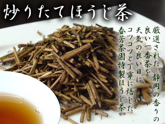 当店自慢のほうじ茶おすすめです♪