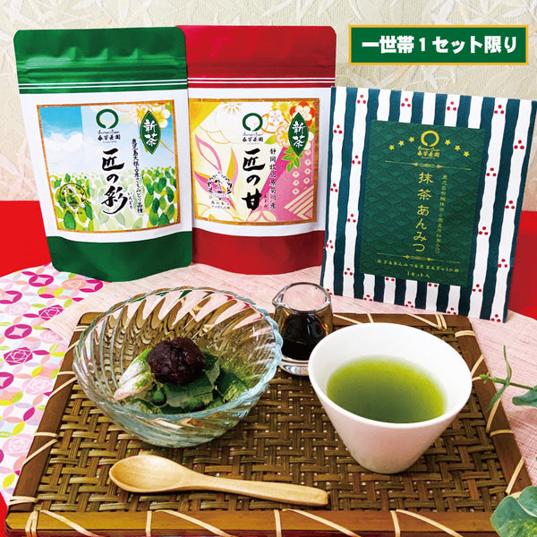 限定新茶予約はまずはこちら！抹茶あんみつプレゼント付「おすすめ新茶飲みくらべセット」