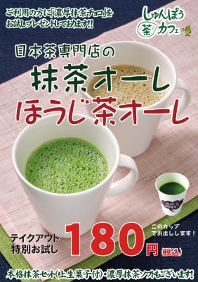 「濃厚抹茶チョコ」のお試しサンプルをプレゼントいたします！！