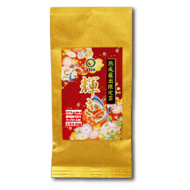 限定茶「輝き」販売開始しました！！