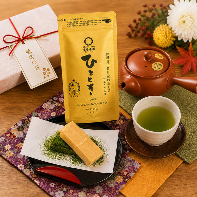 敬老の日に、「お茶を楽しむひととき」を贈りませんか？