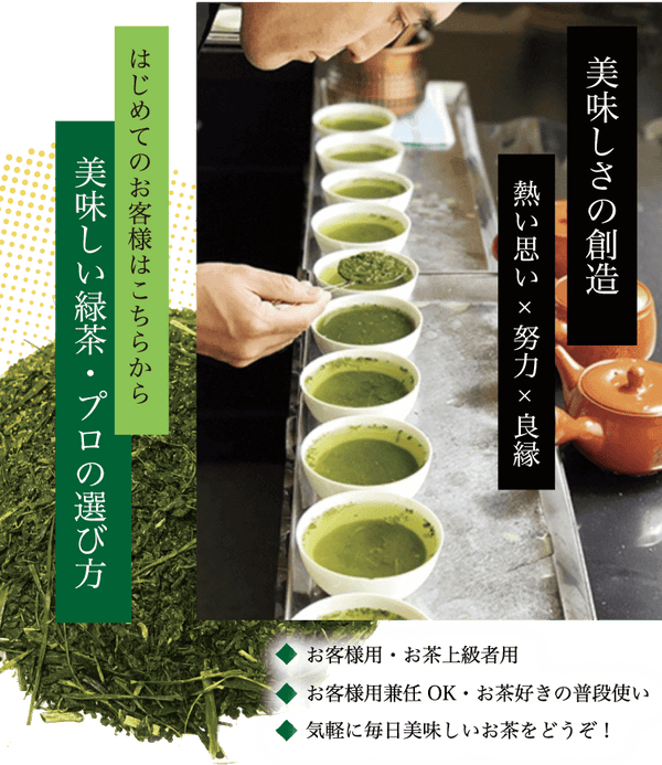２月１１日金曜日付！店頭人気緑茶ベスト３！！！