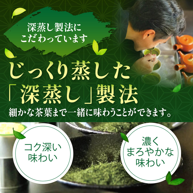 お得な春芳茶園Webサイト限定価格！送料込「春芳茶園特製甘み緑茶」３本セット