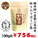 [Using Mogami Stems from Kakegawa, Shizuoka] Freshly Roasted Hojicha "Kahori" 100g Packed *No Mail Delivery