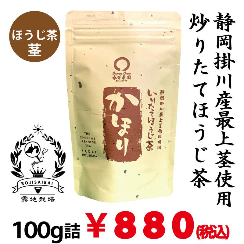 [Using Mogami Stems from Kakegawa, Shizuoka] Freshly Roasted Hojicha "Kahori" 100g Packed *No Mail Delivery