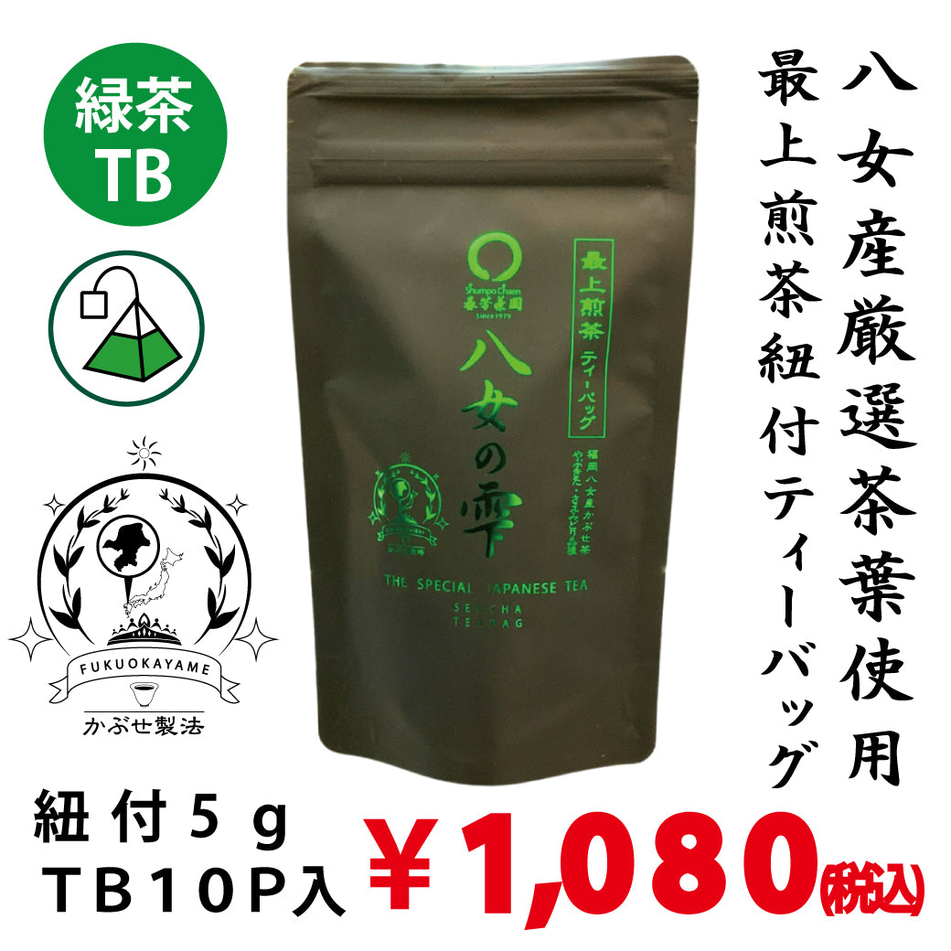 [Fukuoka Yame production] Mogami green tea string tea bag 