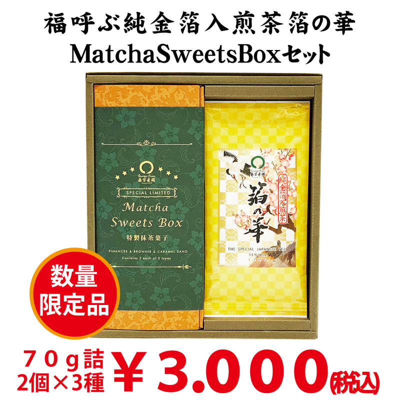 Limited product Haku no Hana &amp; Matcha Sweets Box