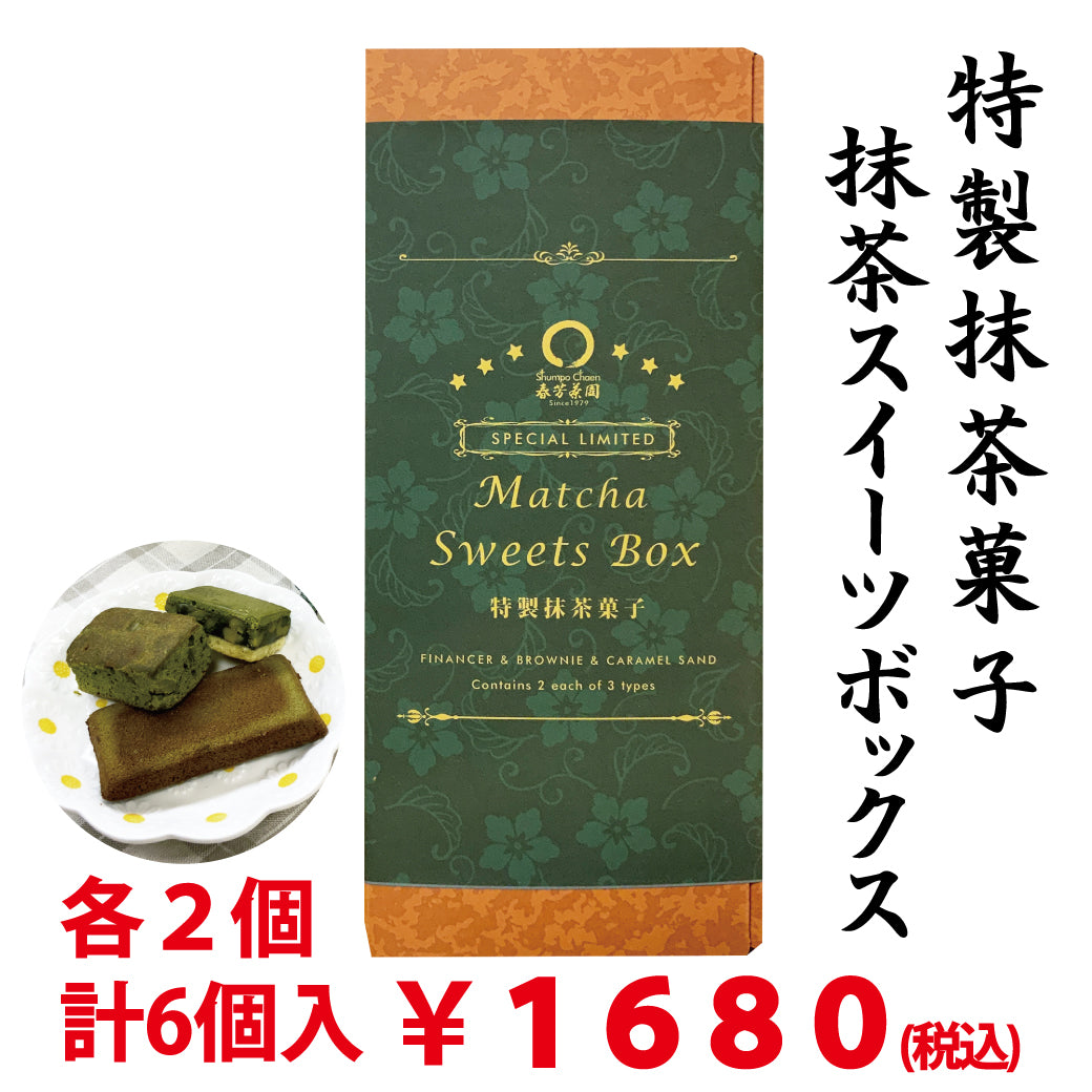 Matcha Sweets Box: 3 types, 2 pieces each