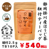 "Yasashii Hojicha" Stringed Tea Bag 3gTB x 10P [Made in Yame, Fukuoka] *No Mail Delivery