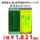 Recommended summer gift set [Shizuoka green tea “Hamakaze tea bag” &amp; Fukuoka Yame matcha “Matcha anmitsu”] 