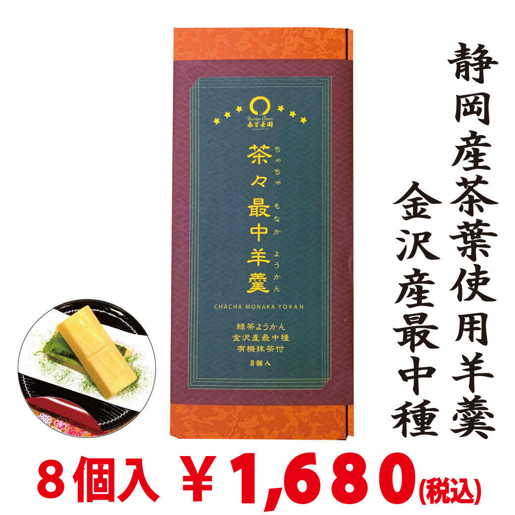 [Using Fukuoka Yame matcha & domestic ingredients] Matcha anmitsu (3 pieces)