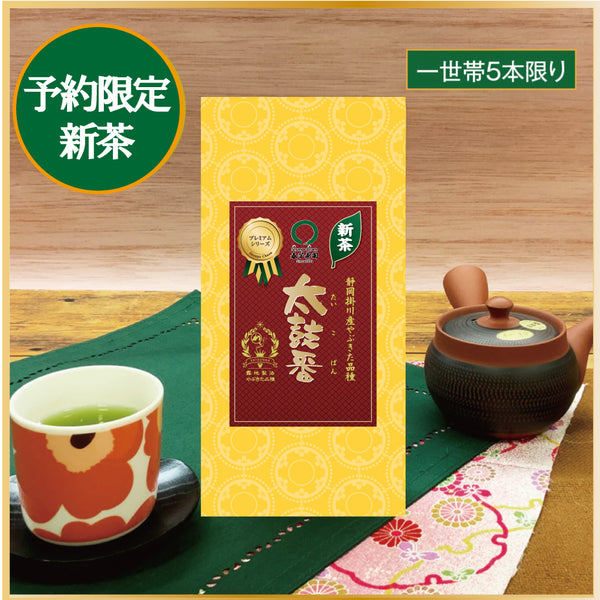 007 "Taikoban Premium" 80g Pack [Limited New Tea] Handing over from May 18th! 1,000 yen including tax of the same class as the store product ⇒Limited fresh tea reservation price 680 yen including tax 80g pack