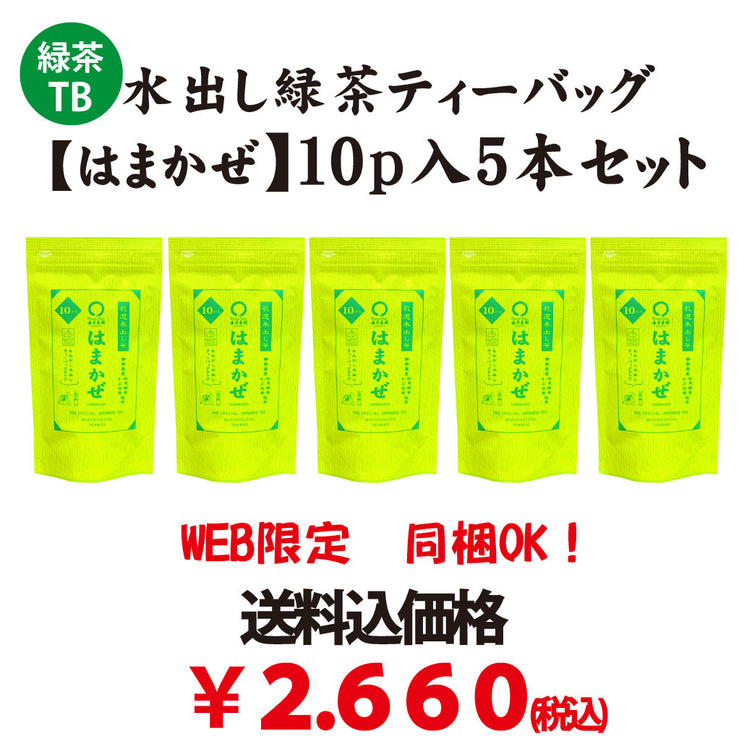 Web only! Bulk purchase set including shipping [Shizuoka Morisan] Cold brew green tea bag 