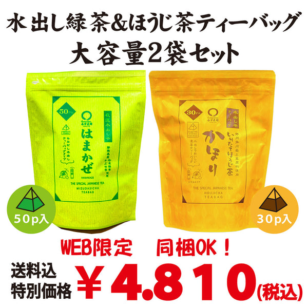 [Makino Shizuoka] Hojicha tea bag "Momidashi Dark Tea" Tetra type 5GTB x 20P without string * No mail service