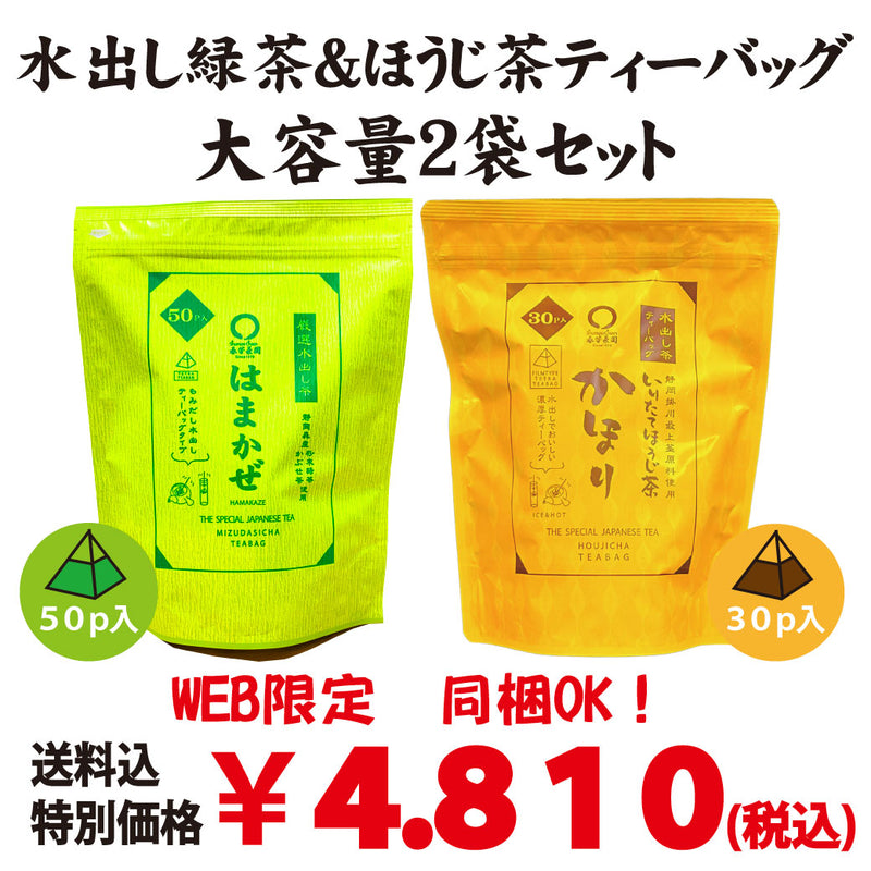 [Makino Shizuoka] Hojicha tea bag "Momidashi Dark Tea" Tetra type 5GTB x 20P without string * No mail service