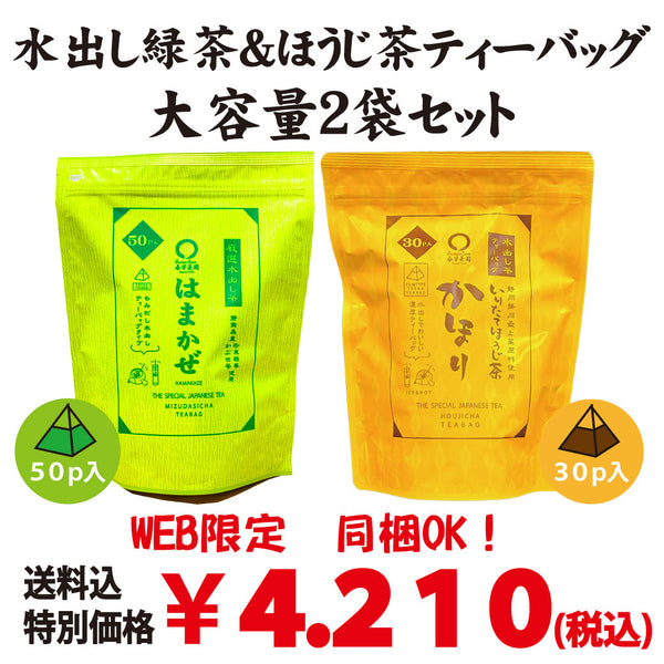 [Makino Shizuoka] Hojicha tea bag "Momidashi Dark Tea" Tetra type 5GTB x 20P without string * No mail service