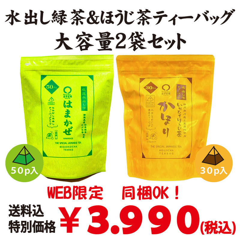 [Makino Shizuoka] Hojicha tea bag "Momidashi Dark Tea" Tetra type 5GTB x 20P without string * No mail service