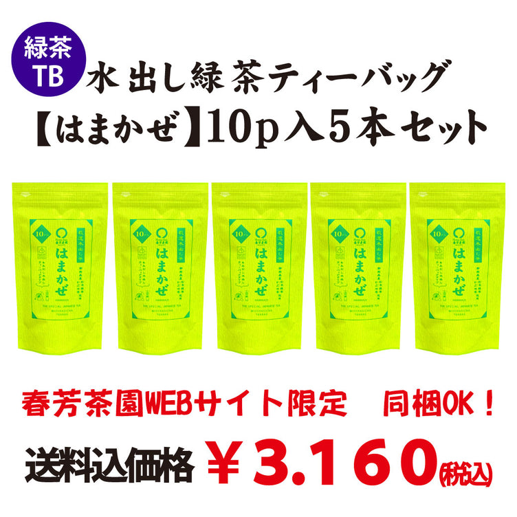 Web only! Bulk purchase set including shipping [Shizuoka Morisan] Cold brew green tea bag 