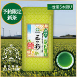 004 "Takumi no Iro" 80g Pack [Limited New Tea] Handing over starts May 8th! 1,500 yen including tax of the same class as the store product ⇒Limited new tea reservation price 1,080 yen including tax for 80g pack