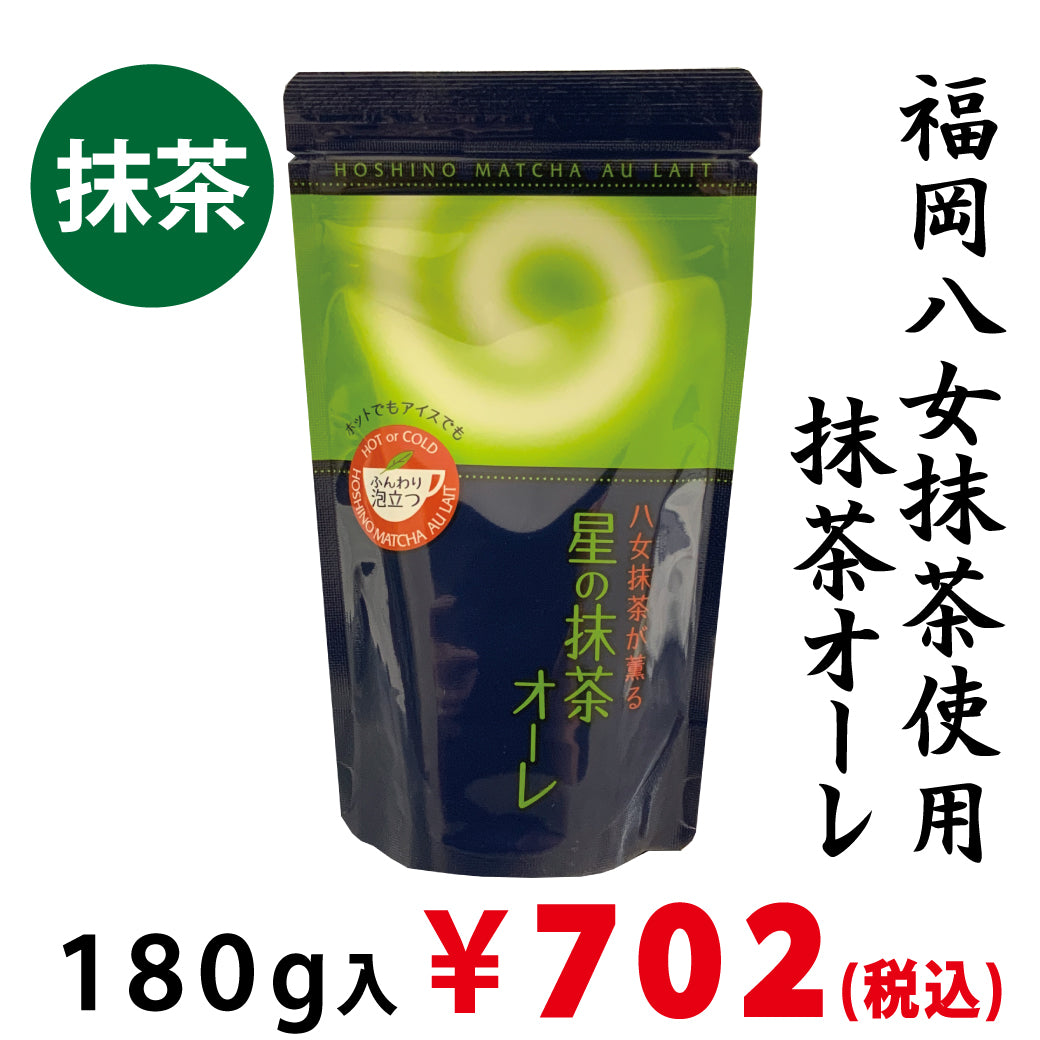 [Fukuoka Yame] Powdered Tea 
