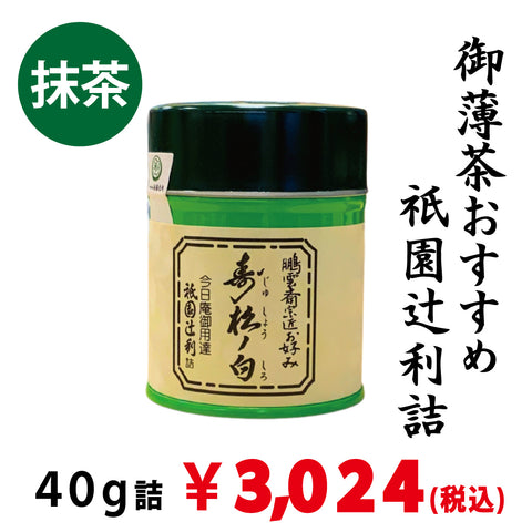 寿松の白