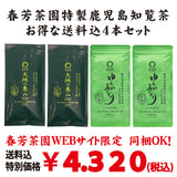 Bundled OK! Bulk buying set including shipping! Most Popular! New tea produced in 2023 [Kikugawa, Kakegawa, Shizuoka] Deep-steamed green tea "Hitotoki" 80g set of 3 bottles