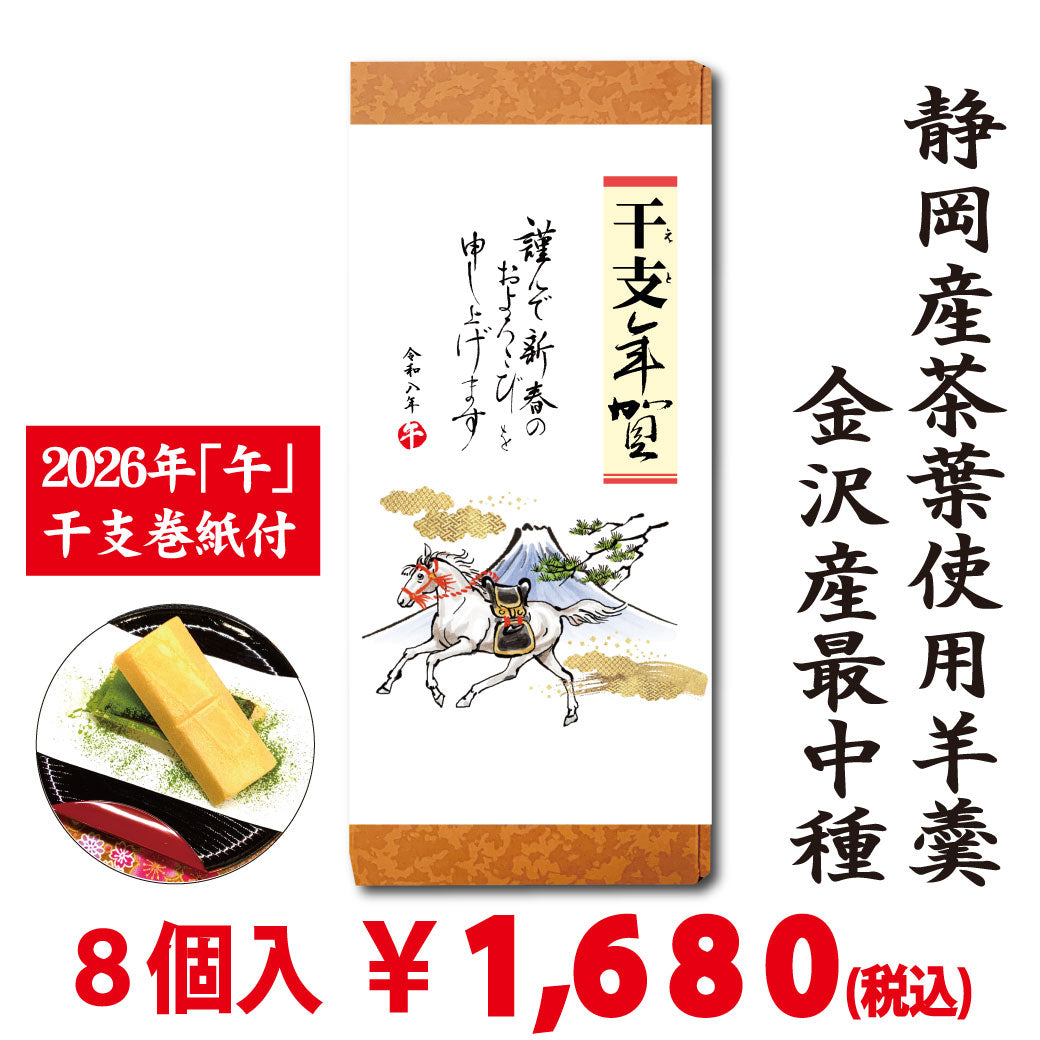 [Using Fukuoka Yame matcha & domestic ingredients] Matcha anmitsu (3 pieces)