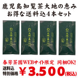 Bundled OK! Bulk buying set including shipping! Most Popular! New tea produced in 2023 [Kikugawa, Kakegawa, Shizuoka] Deep-steamed green tea "Hitotoki" 80g set of 3 bottles