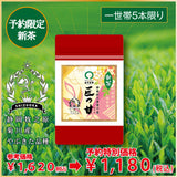 「匠の甘」80g詰〔予約限定新茶〕お渡し5月8日スタート！参考価格1,620円の品 ⇒限定新茶予約価格80g詰1,180円※通常商品を限定新茶と合わせてご注文の場合は限定新茶の出荷日になります。