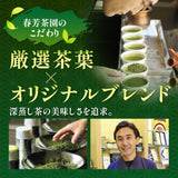 一世帯1セット限定〔予約限定新茶〕「おすすめ新茶飲みくらべセット」お渡し5月8日スタート！参考価格2,916円の品 ⇒限定新茶予約価格2,160円※通常商品を限定新茶と合わせてご注文の場合は限定新茶の出荷日になります。