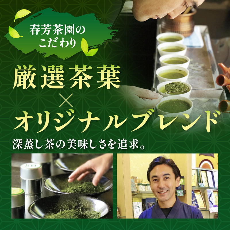 静岡・鹿児島・福岡八女の三大産地煎茶飲みくらべセット