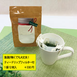 2026年度産新茶【静岡牧之原産やぶきた品種】 特製オリジナル深蒸し煎茶「やすらぎ」80g詰※ネコポス便4本まで