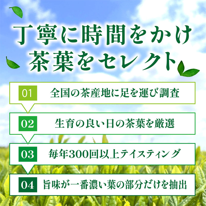 お得な春芳茶園Webサイト限定価格！送料込「春芳茶園特製甘み緑茶」３本セット