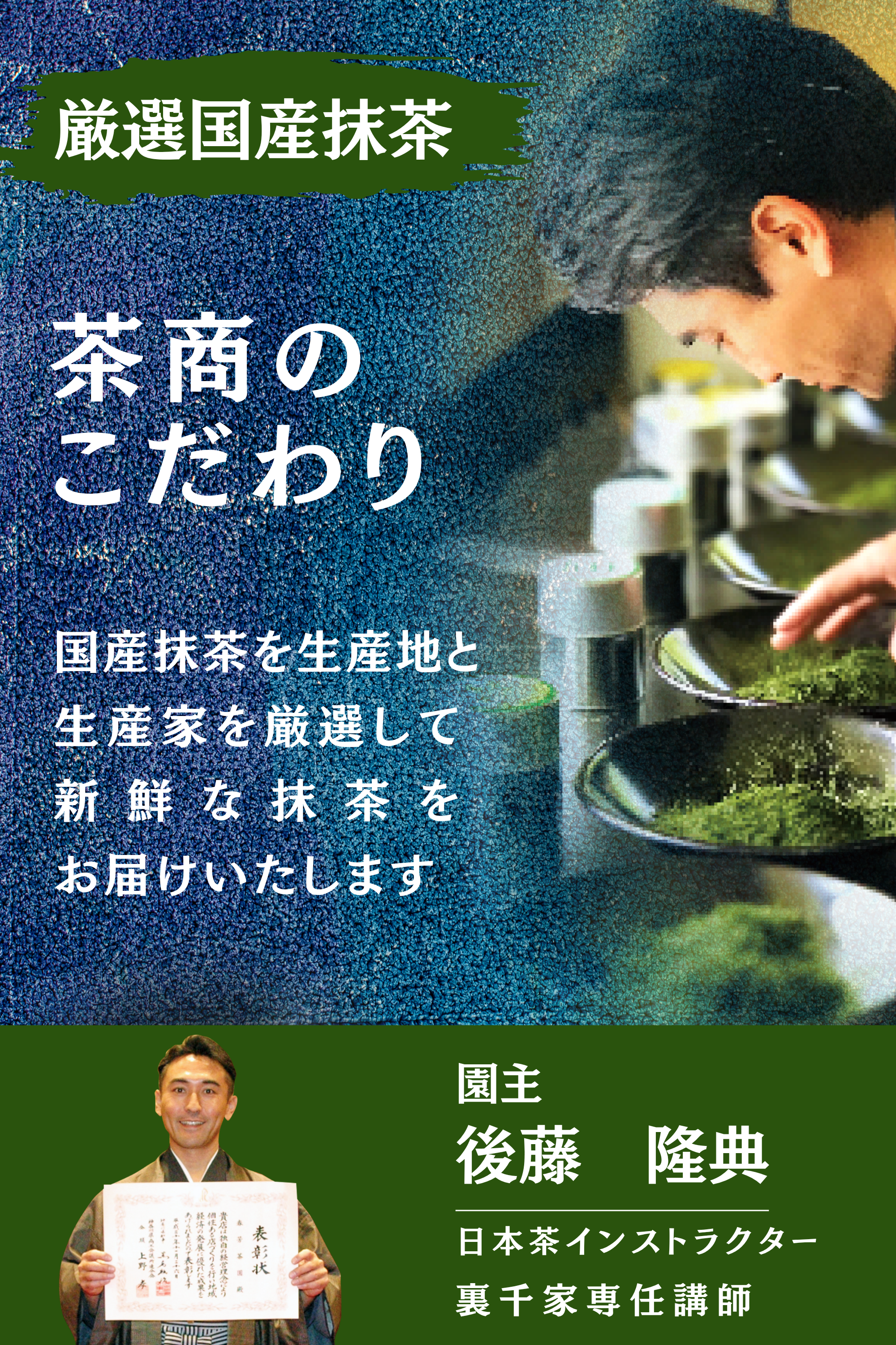 抹茶ラテにおすすめ！【静岡産】抹茶「初芳」100ｇ＆【加賀山中塗 Made in Japan】抹茶シェイカーセット※ネコポス便不可