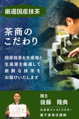 抹茶ラテにおすすめ！【静岡産】抹茶「初芳」100ｇ＆【加賀山中塗 Made in Japan】抹茶シェイカーセット※ネコポス便不可