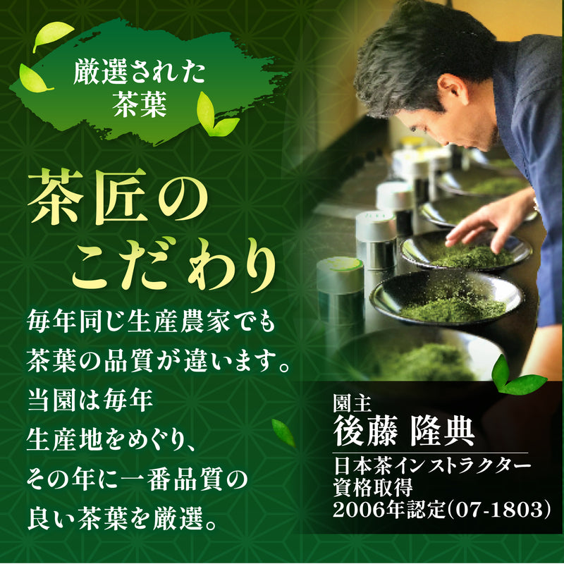 【静岡掛川菊川産】人気No,1深蒸し緑茶ひとときティーバッグ＆MatchaSweetsBOXセット