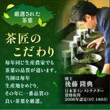 [Yabukita variety from Shizuoka Kakegawa Kikugawa] Most popular deep steamed sencha "Hitotoki" 80g pack 