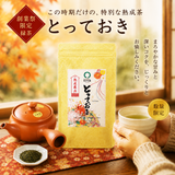Delivery will be from October 12th to 18th. Founding Festival Limited Quantity Deep-Steamed Sencha "Totteki" 70g Pack [Yabukita variety from Kikugawa, Kakegawa, Shizuoka]