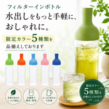 Regular price [3,180 yen set including tax] [Shizuoka Mori] Watering tea "Hamakaze" 160g stalled & watering filter bottle set