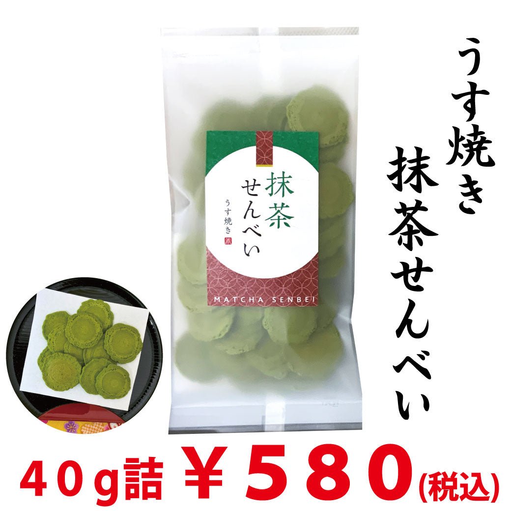 Matcha Sweets Box: 3 types, 2 pieces each