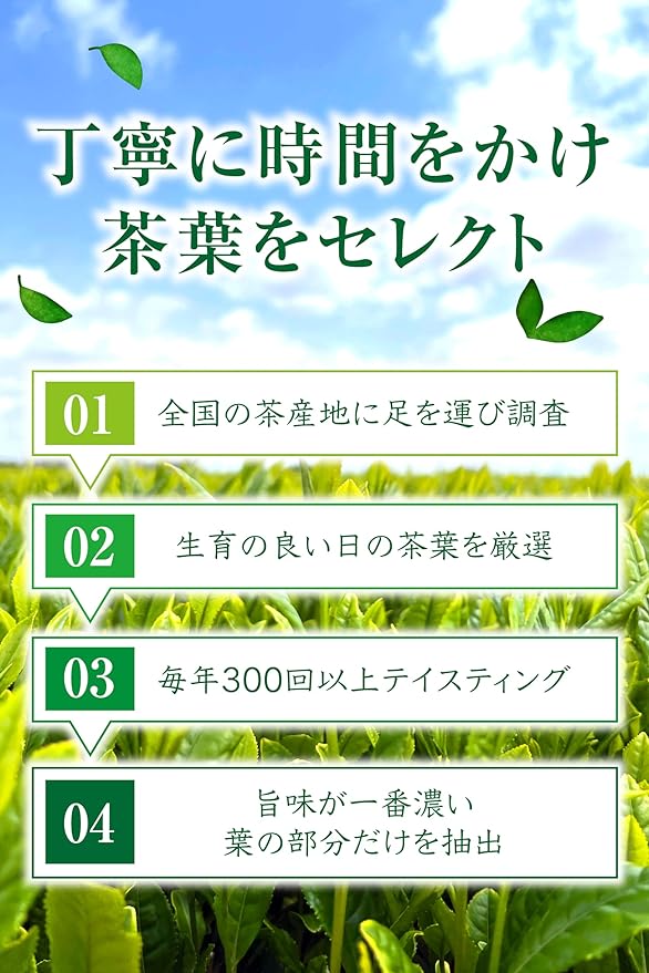 [Saemidori &amp; Yabukita varieties from Yame, Fukuoka Prefecture] Deep steamed covered green tea “Yame no Hoshi” 80g pack 