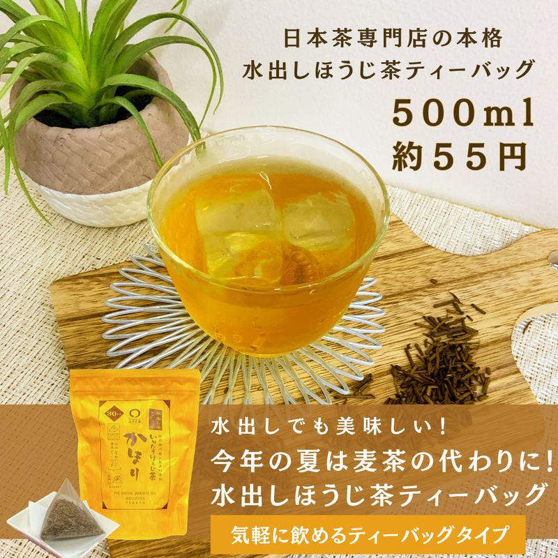 [Makino Shizuoka] Hojicha tea bag "Momidashi Dark Tea" Tetra type 5GTB x 20P without string * No mail service