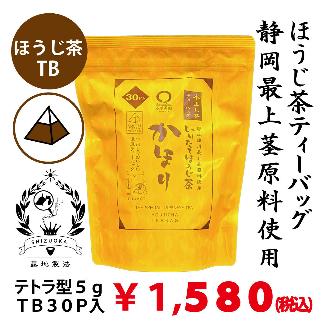 [Makino Shizuoka] Hojicha tea bag 