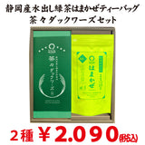 Cold-brewed green tea "Hamakaze" tea bag, Chacha Duckwards set 