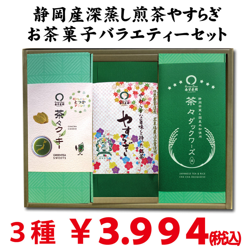 Shizuoka deep steamed green tea "Yasuragi" 80g, Totsuka brand confectionery "Chacha Cookie" 20 pieces &amp; "Chacha Duck Brewers" 6 piece set 
