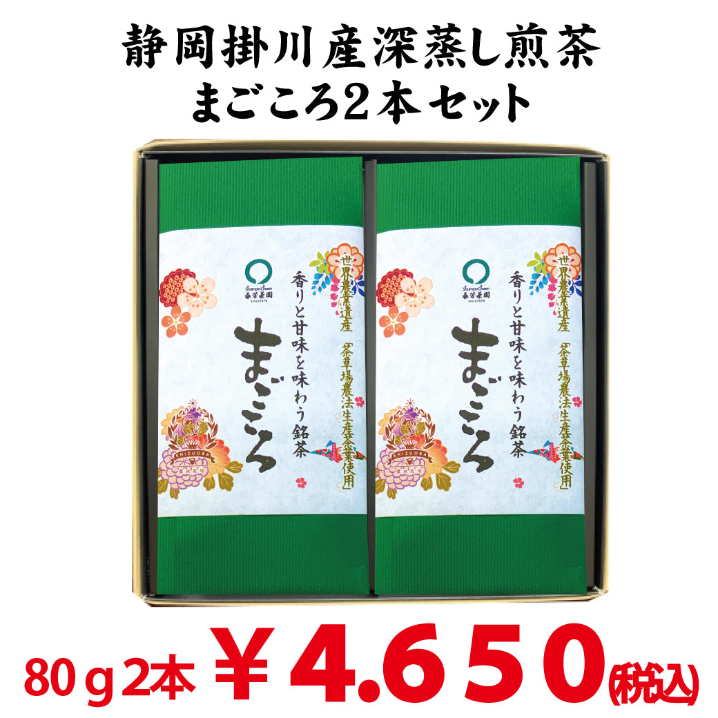 [Yabukita variety from Kakegawa, Shizuoka] Mogami deep steamed green tea 