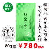 [Fukuoka Yame Yabukita &amp; Saemidori varieties] Special deep steamed kabuse green tea "Yame no Kaori" 80g packed 