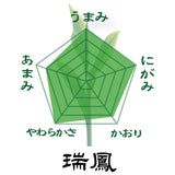 [Yabukita variety from Shizuoka Kakegawa Kikugawa] Special deep-steamed green tea "Zuiho" 80g pack 